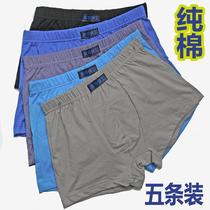 2022 MEN COTTON FLAT CORNER BREATHABLE FOUR-CHARACTER UNDERPANTS FULL COTTON UNDERWEAR SUCKING SWEAT SEXY EASY UNDERPANTS HEAD YOUTH