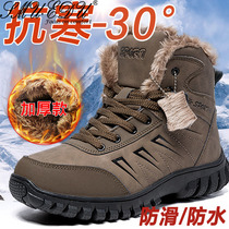 Snow boots men Outdoor Plus velvet thick non-slip waterproof northeast 48 warm cotton boots 2021 New High men cotton shoes