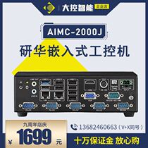 Research and development industrial computer AIMC-2000 Embedded industrial computer No fan computer j1900 Small Host Mini