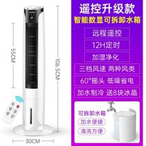 Skyworth air conditioning fan cooling fan dormitory air cooler household small water-cooled air conditioning water air conditioning artifact ice