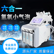 Hydrogen and oxygen small bubble beauty instrument beauty salon special cleaning to blackhead shovel skin large bubble skin management oxygen injection