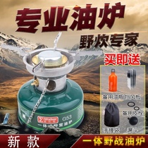 Outdoor cooking utensils full set cooking stove tea encyclopedia camping equipment supplies boiling water artifact picnic