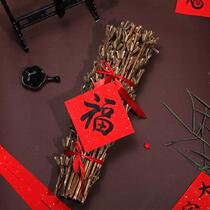 Sesame pole flowering festival high housewarming Straw terrier happy event Moving to open a new home Spring Festival auspicious decoration Shengxue School