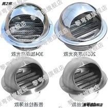 Stainless steel hood range hood check valve windshield cover exterior wall air outlet vent vent flue check valve exhaust pipe