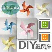 Windmill diy handmade material pack Kindergarten creative production Drawing small windmill children assemble origami toys