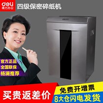 9907 CD paper shredder 4 level Confidential office shredder commercial File high power particle powder Paper machine