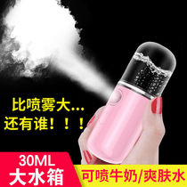 Nano spray hydrating instrument portable face moisturizing hydrating steam facial beauty instrument