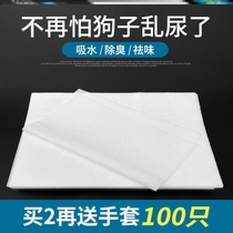 Pet Urine Mat Dogs Suck urine paper Diaper Diaper Dog Urine Sheet Suction god instrumental puppy kitty Urine Paper Disposable