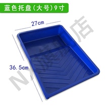 8 inch 9 inch 10 inch paint coating tool tray 4 inch 7 inch roller brush brush plastic tray art paint container
