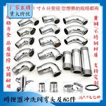 1 inch flush valve elbow toilet squatting pit stool Flushing Valve bent foot delay foot valve accessories stainless steel parts 6 points
