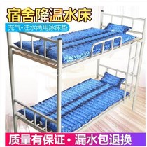 Lower bunk summer sofa mat Cool mat Simple upper and lower bunk ice bed washable staff multi-function inflatable water bed