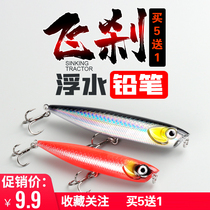 Floating Water Pencil Mino Lujah False Bait Killing Fly-Brake Surface Son Dog Far Throw Sea Fishing Freshwater Teething Bass Fish Mandarin Fish