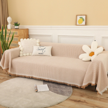 Solid color modern simple sofa cover dust cover ins sofa cover net red sofa blanket Nordic sofa towel full cover