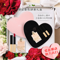 1ysl big Lipstick Lipstick 1966 small gold bars 21 perfume gift box set Christmas Valentines Day Limited