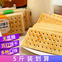 Weight loss Ingredients Biscuit breakfast satiety with small snacks ZERO FOOD SUGARY URINE LOW SALTY TASTE DURING THE WEIGHT LOSS PERIOD.