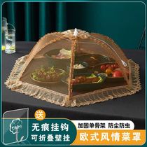 Multi-function large foldable fly-free food food food table cover net breathable cover new household shrink umbrella