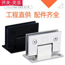 Stainless steel black bathroom clip glass door hinge shower room folding glass hinge 90 degree two-way frameless door clip