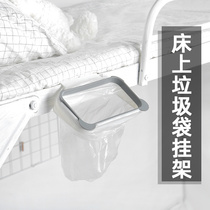 Punch-free can be hung on the bed trash can hanging plastic garbage bag shelf dormitory student Cabinet rack