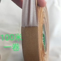 Special adhesive tape waterproof and sweat-proof cloth hand protection skin cracking polishing labor protection tape Guzheng tape