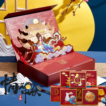 Mid-Autumn Festival moon cake gift products flow heart ice skin wide style bean paste five kernel coconut chocolate gift box custom group purchase