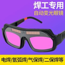 Welder special eye goggles for welding glasses