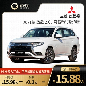 Mitsubishi Outlander 2021 Моделирование 2,0L Двухвероводолетное плавное привод версии 5 сидений