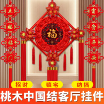Mahogany Chinese New Year decoration living room layout 2022 Spring Festival New Year coupons New Years Day high-end pendants