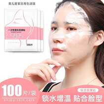 Disposable beauty salon cling film mask sticker Plastic transparent ultra-thin water lock grimace sticker Facial face mask paper