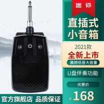 Youge in-line small speaker electric blowing tube special musical instrument GM Zeya Ao Heschang Bluetooth small audio flagship store