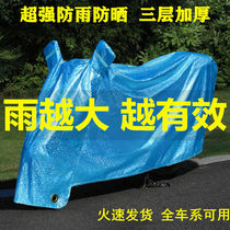 Electric motorcycle rain cover sunscreen heat insulation battery car jacket aluminum film cover rain cloth pedal car cover waterproof rain cover