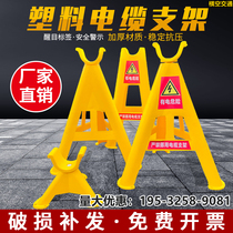 Plastic cable bracket temporary pay-off bracket cable overhead bracket triangular support frame insulated cable bracket