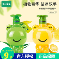 Frog Prince double run childrens antibacterial hand sanitizer disinfection and sterilization household press type design baby bottle body