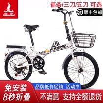 Phoenix folding bicycle womens and mens adult single variable speed lightweight portable work adult ultra-light 16 20-inch bicycle
