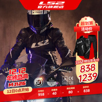 LS2 motorcycle riding clothing carbon fiber external protective gear men and women Knight car clothing locomotive luminous waterproof equipment MJ126