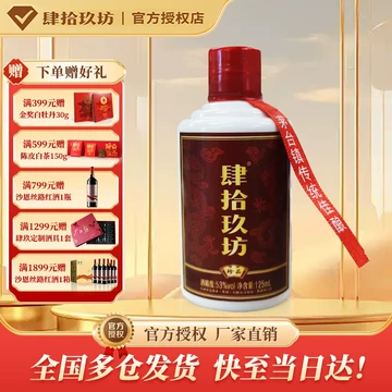 肆拾玖坊酒-肆拾玖坊酒促销价格、肆拾玖坊酒品牌- 淘宝