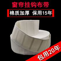 Curtains hanging cloth lined cloth curtain cloth cloth cloth cloth accessories hooked curtain curtain accessories