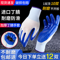 Nylon nitrile non-slip rubber impregnated leather breathable Mens gloves labor protection wear-resistant work site work thickened