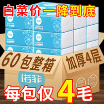 Nofi 60 Packs Napkins Paper Cramps Paper Home Affordable face Tissue Paper Baby Rubs Paper Toilet Paper Toilet Paper Whole Boxes Of Paper Towels