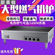 1 2 m large electric pickpocketing furnace commercial lengthened steel plate barbecue squid hand grip cake machine frying pan thickened