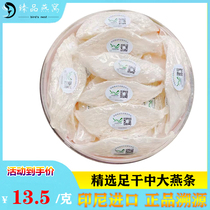 Pregnant womans nest dried brewls 100g Anadromous enough to dry and pick up the large swallows Yendo Indonesia imported natural nourishing