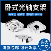 The optical axis of the stent Diamond horizontal fixed support base SHF8 10 12 16 20 25 30 35 40 50 60