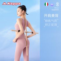 kappa yoga body wooden stick open shoulder artifact hunchback Cross Childrens standing posture body shape correction trainer