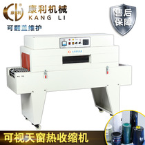 Conley Cutlery Cosmetics Gift Box Thermal Shrink Machine Plastic Packaging Packaging Machine Fully Automatic heat-shrink machine outer packaging plastic sealing machine