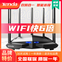 Tengda 1200m dual gigabit wireless router home enhanced through wall KING 5G high speed wifi signal amplifier