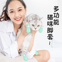 Cat nail cover Cat Claw cat shoes anti-scratch scratch scratch cat gloves pet bath cat foot cover paw supplies