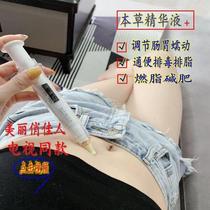 Weight loss essential oil drop belly button lazy person a drop of thin needle weight loss big belly slimming products