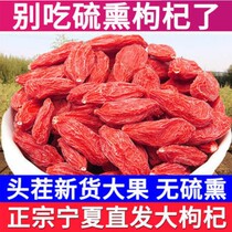New authentic Ningxia farmhouse Lycium barbarum does not dye large grain Lycium barbarum 10 500g