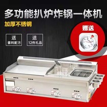 Hand-grabbing machine gas teppanyaki iron plate commercial stall gas grilt frying pan machine equipment