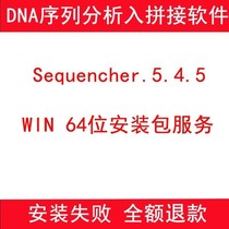 sequencher5 4 5 DNA Sequence Analysis Tool win Edition 64-bit Installation Package Service