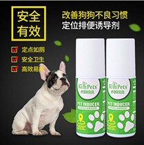 Bago puppies go to the toilet to fight deodorant fragrance pet cats and dogs to prevent random pull positioning training defecation inducer